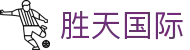 胜天国际 - 胜天国际平台 - 《app下载中心》